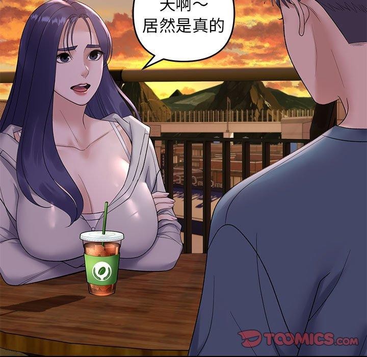 邻居跑路中 第34话 33.jpg