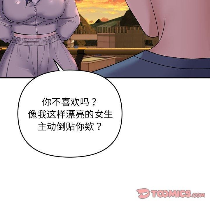 邻居跑路中 第34话 27.jpg