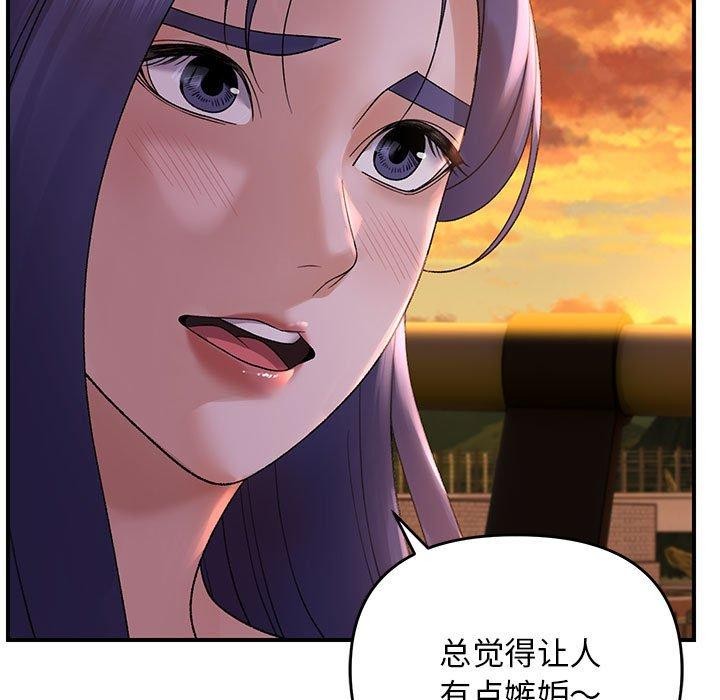 邻居跑路中 第34话 35.jpg