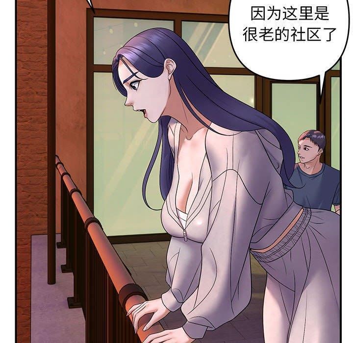 邻居跑路中 第34话 20.jpg