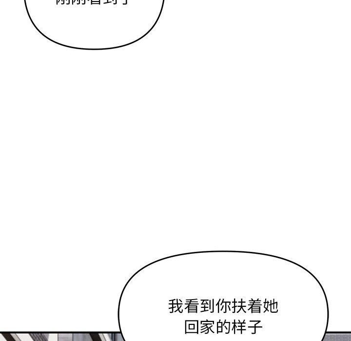 邻居跑路中 第34话 106.jpg