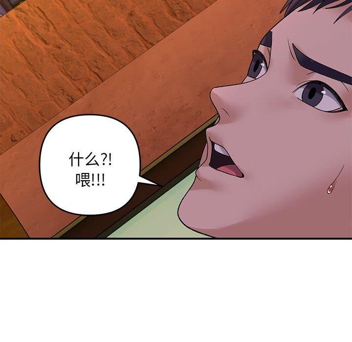 邻居跑路中 第34话 38.jpg