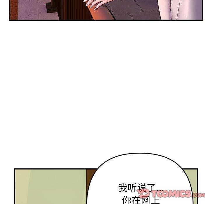 邻居跑路中 第34话 21.jpg