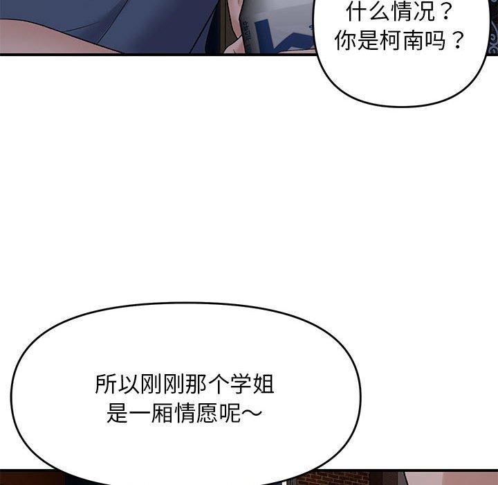 邻居跑路中 第34话 116.jpg