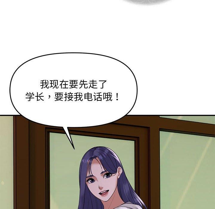 邻居跑路中 第34话 58.jpg