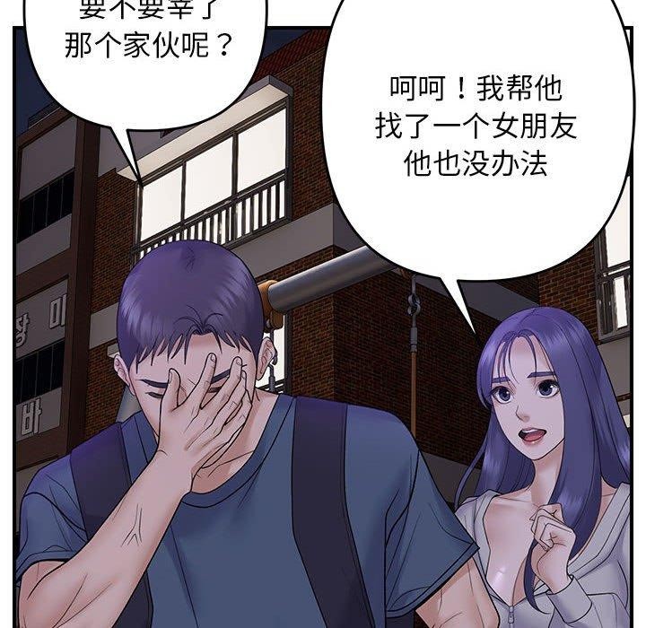邻居跑路中 第34话 92.jpg