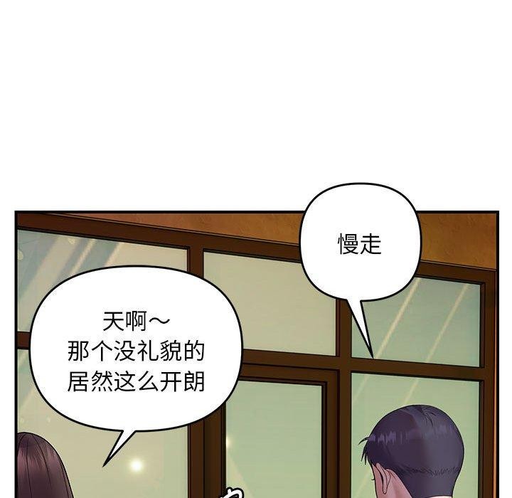 邻居跑路中 第34话 61.jpg