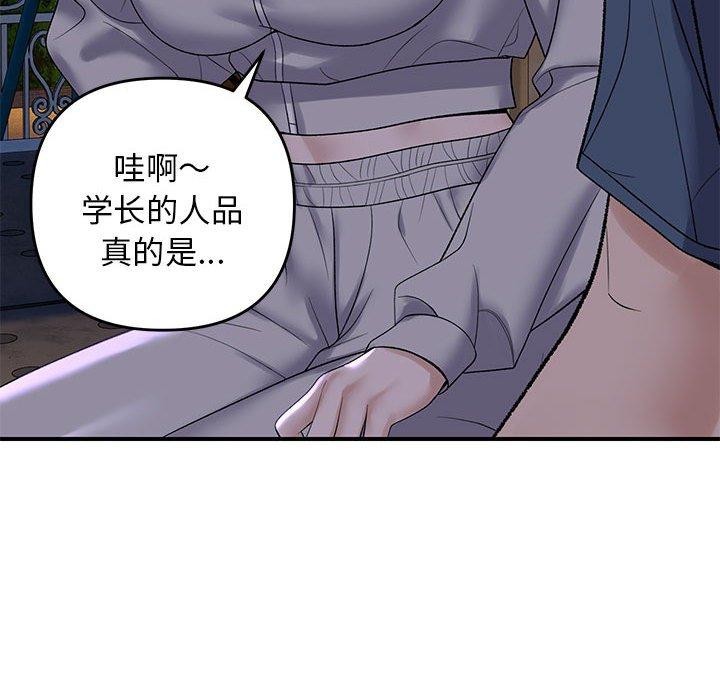 邻居跑路中 第34话 118.jpg