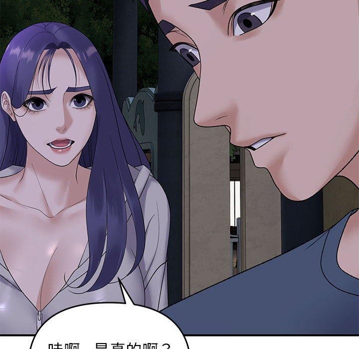 邻居跑路中 第34话 110.jpg