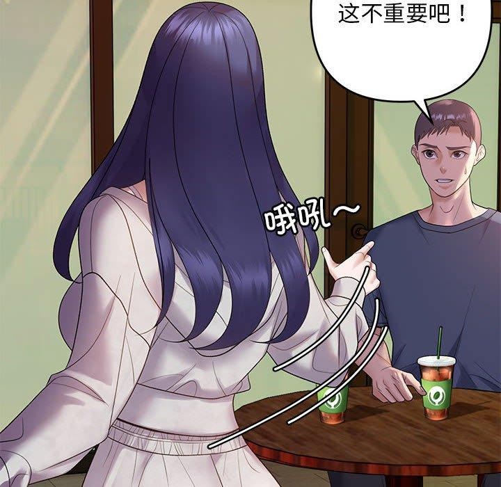 邻居跑路中 第34话 24.jpg