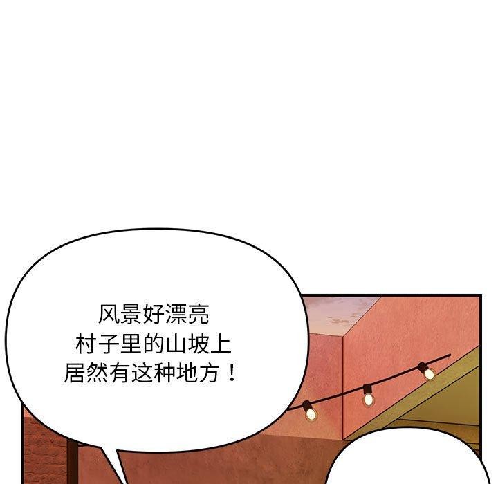 邻居跑路中 第34话 19.jpg