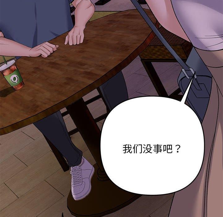 邻居跑路中 第34话 67.jpg
