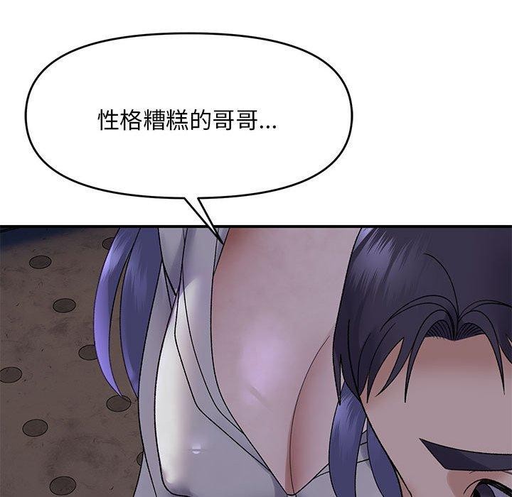 邻居跑路中 第34话 124.jpg