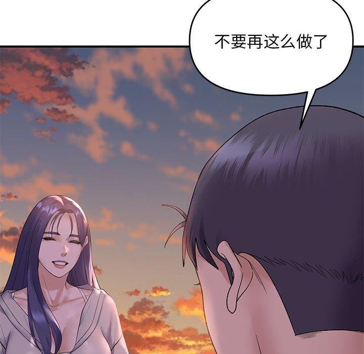邻居跑路中 第34话 26.jpg
