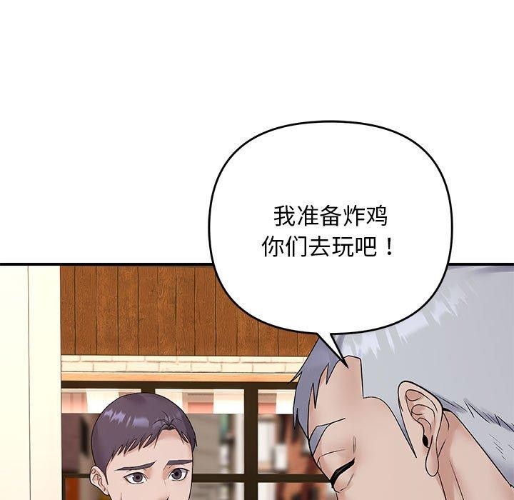 邻居跑路中 第34话 7.jpg