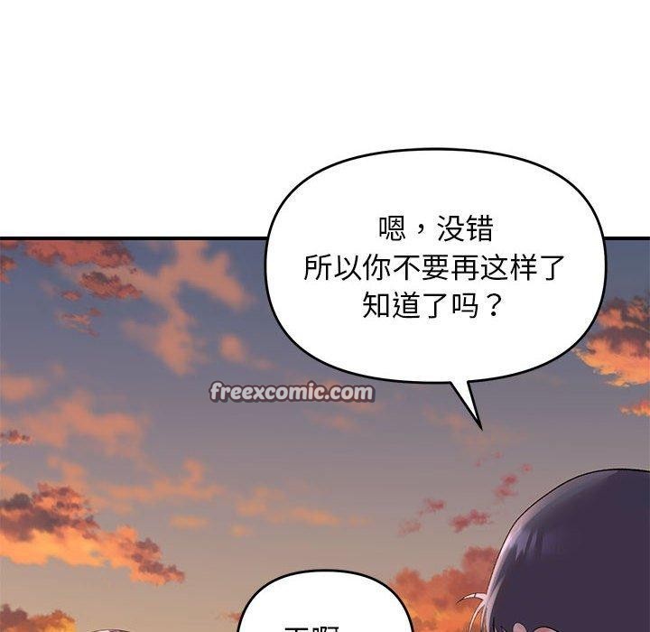 邻居跑路中 第34话 32.jpg