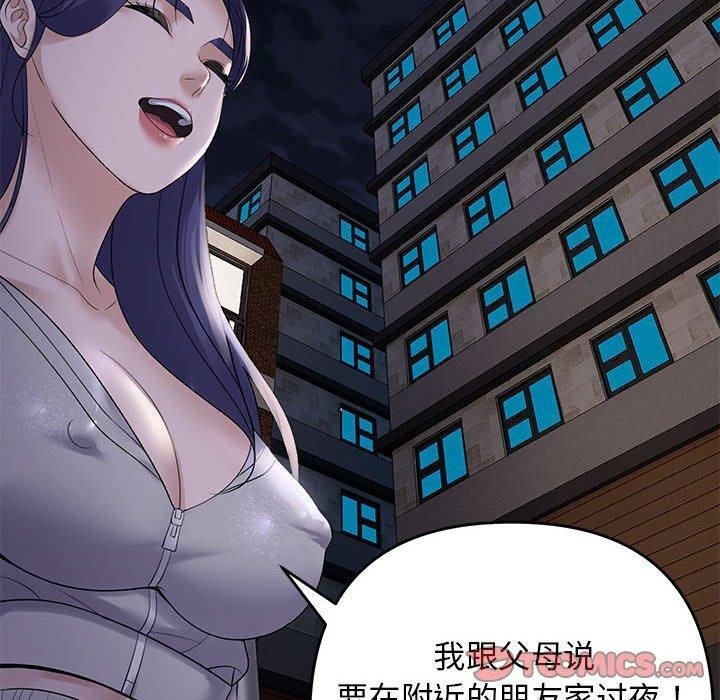 邻居跑路中 第34话 90.jpg