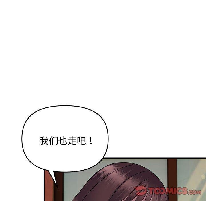 邻居跑路中 第34话 63.jpg