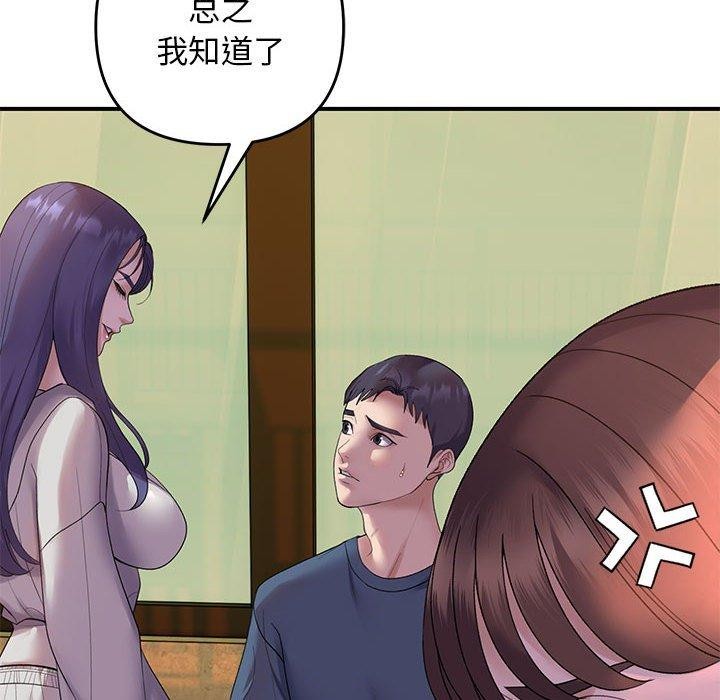 邻居跑路中 第34话 56.jpg