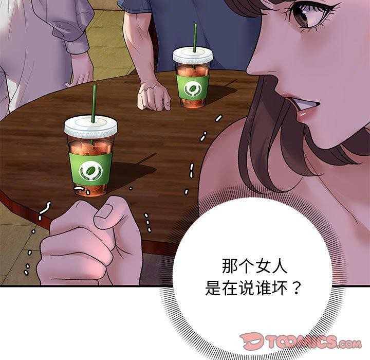 邻居跑路中 第34话 57.jpg
