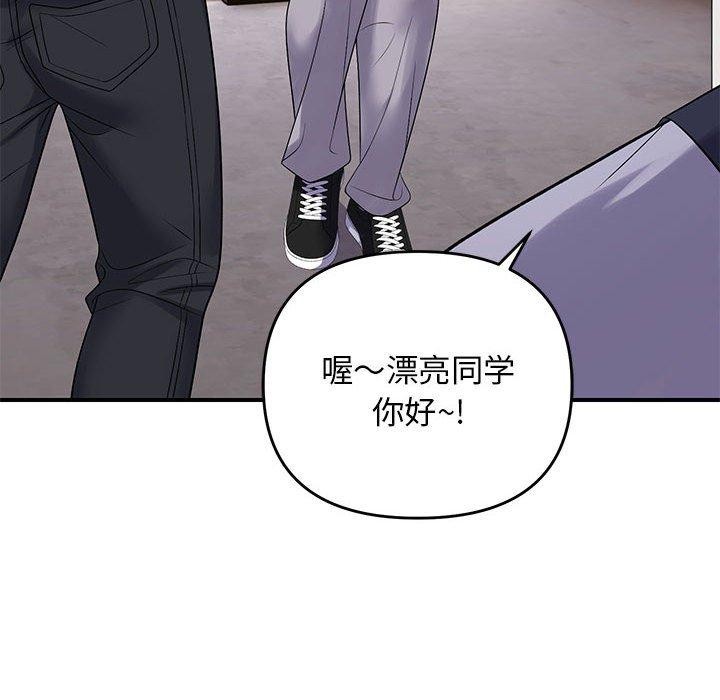 邻居跑路中 第34话 6.jpg