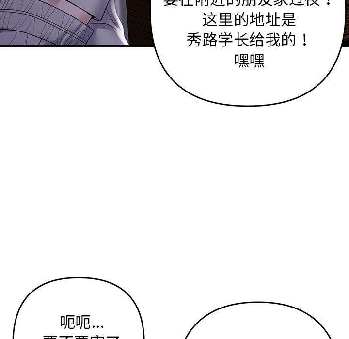邻居跑路中 第34话 91.jpg