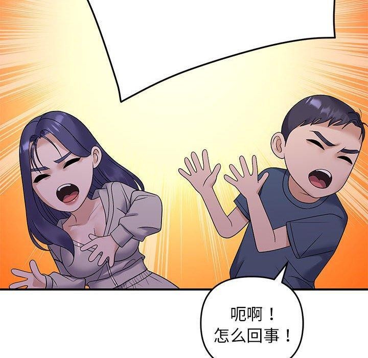 邻居跑路中 第34话 40.jpg