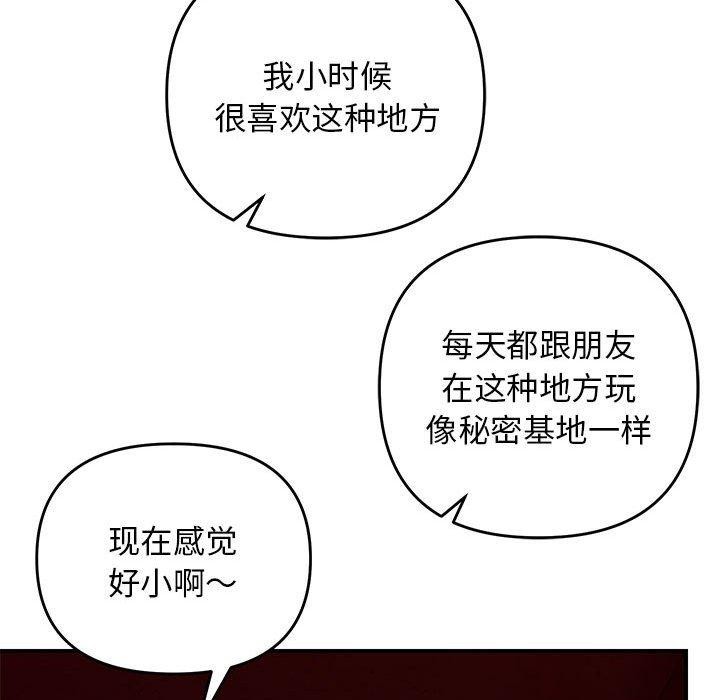 邻居跑路中 第34话 97.jpg