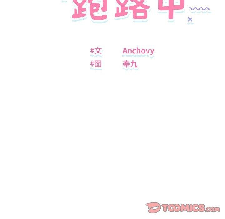 邻居跑路中 第34话 15.jpg