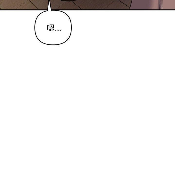 邻居跑路中 第34话 68.jpg