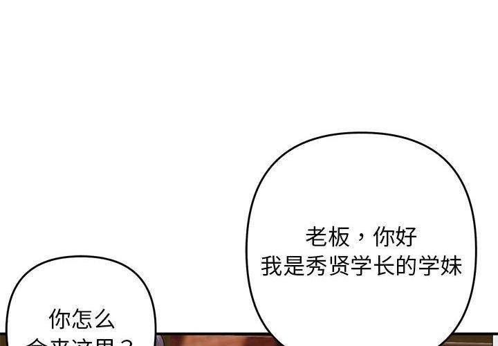 邻居跑路中 第34话 4.jpg