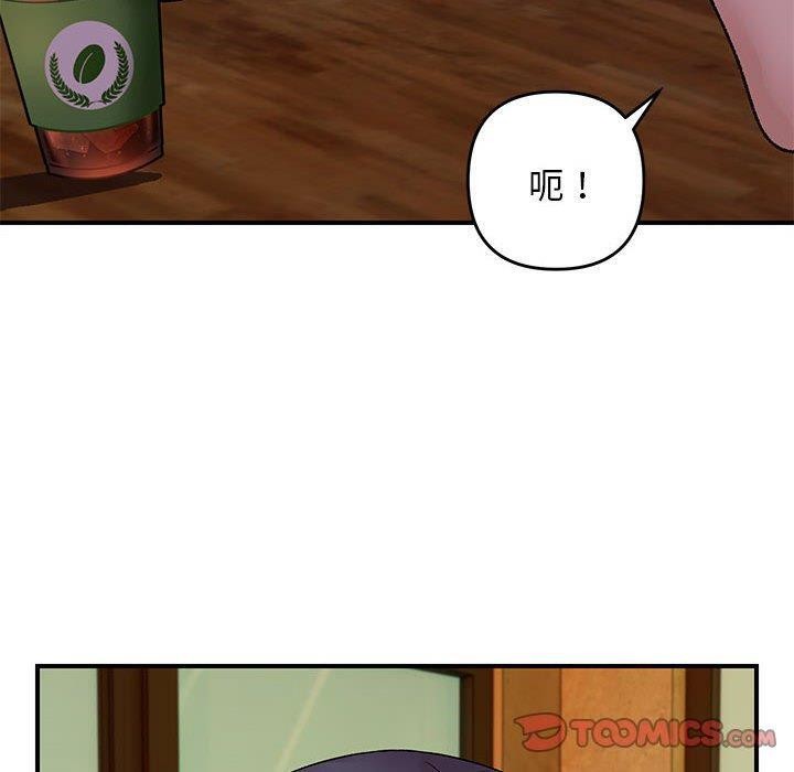 邻居跑路中 第34话 30.jpg