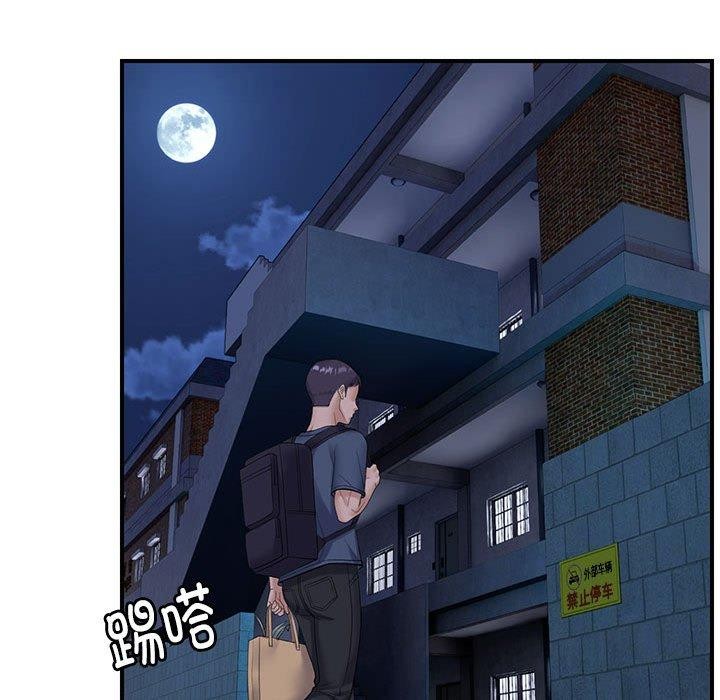 邻居跑路中 第34话 77.jpg