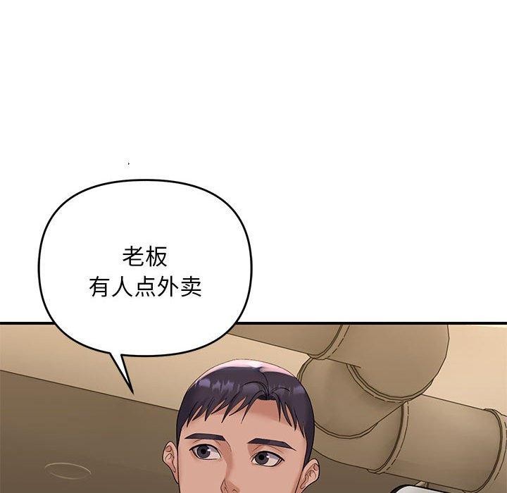 邻居跑路中 第34话 72.jpg