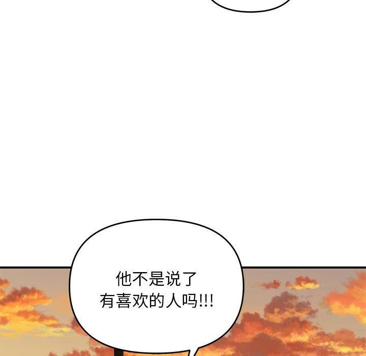 邻居跑路中 第34话 41.jpg