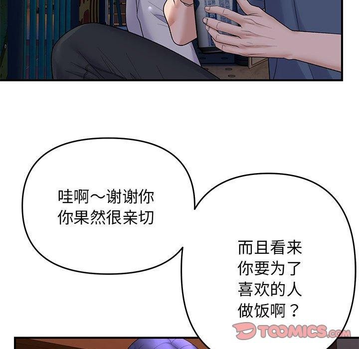 邻居跑路中 第34话 99.jpg