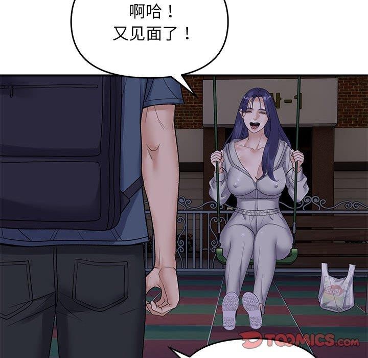 邻居跑路中 第34话 87.jpg