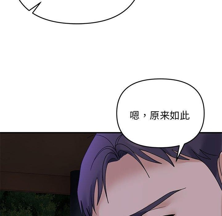 邻居跑路中 第34话 109.jpg