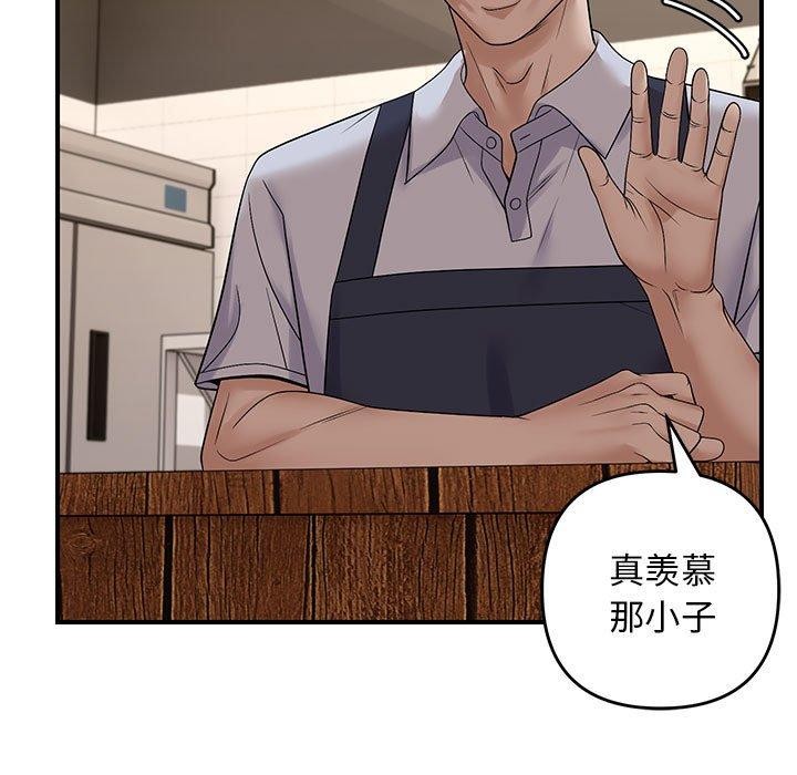 邻居跑路中 第34话 13.jpg