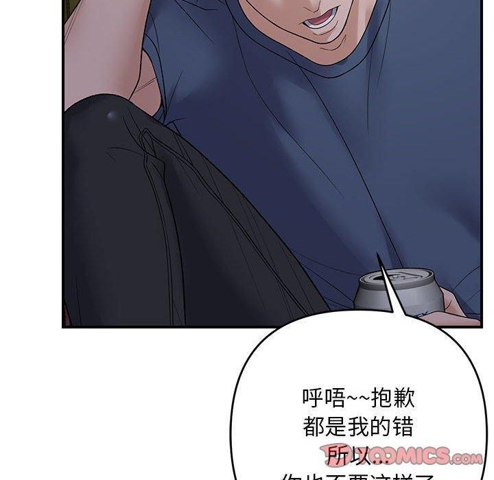 邻居跑路中 第34话 120.jpg