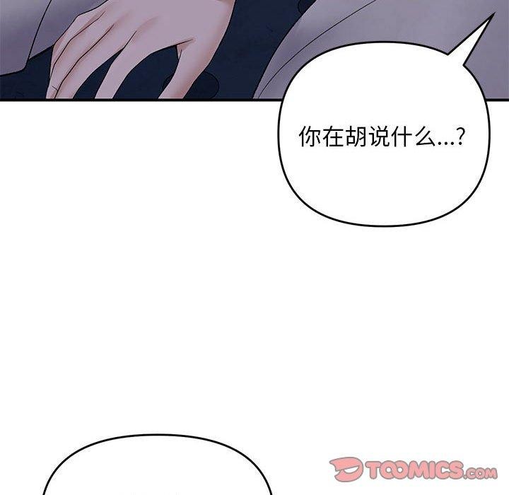 邻居跑路中 第34话 129.jpg