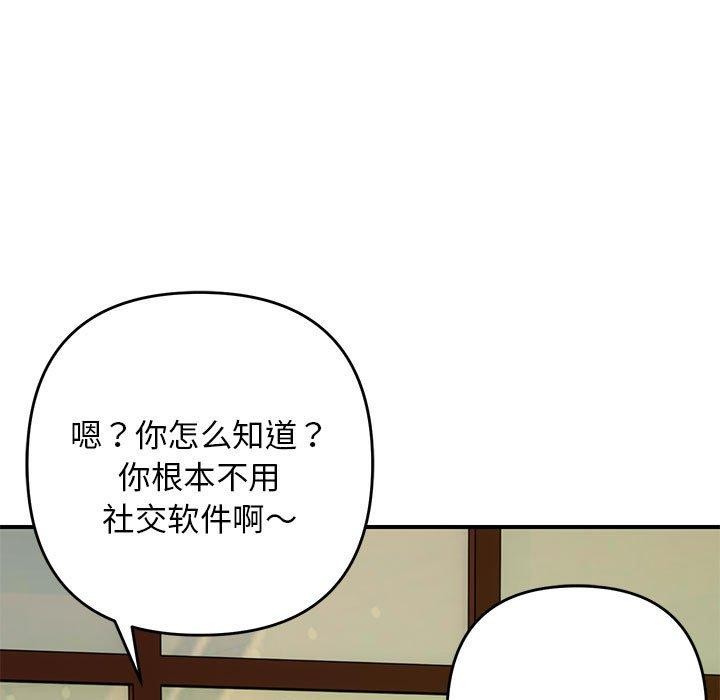 邻居跑路中 第34话 23.jpg