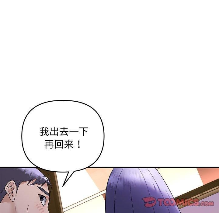 邻居跑路中 第34话 9.jpg