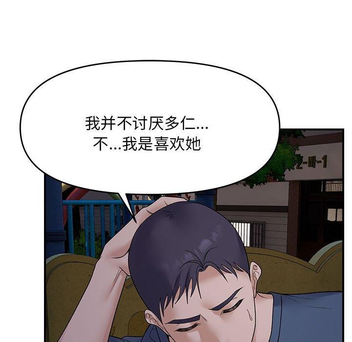 邻居跑路中 第34话 119.jpg
