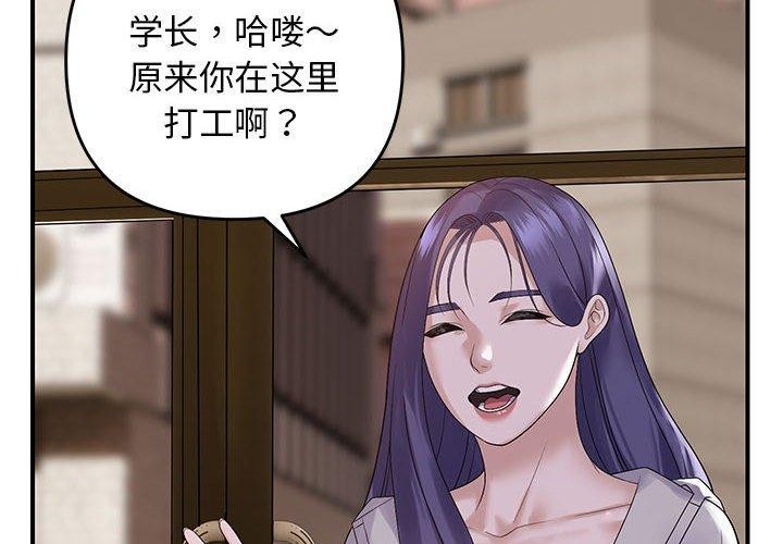邻居跑路中 第34话 2.jpg