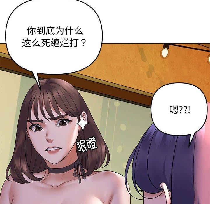 邻居跑路中 第34话 44.jpg