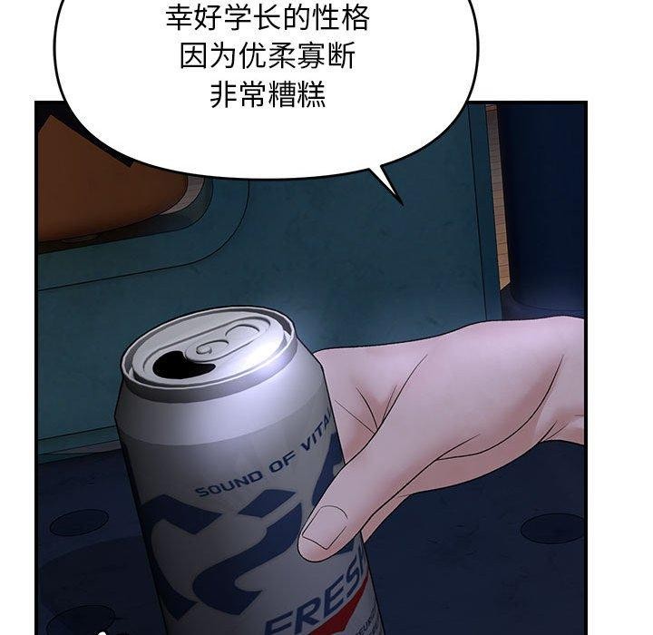 邻居跑路中 第34话 122.jpg