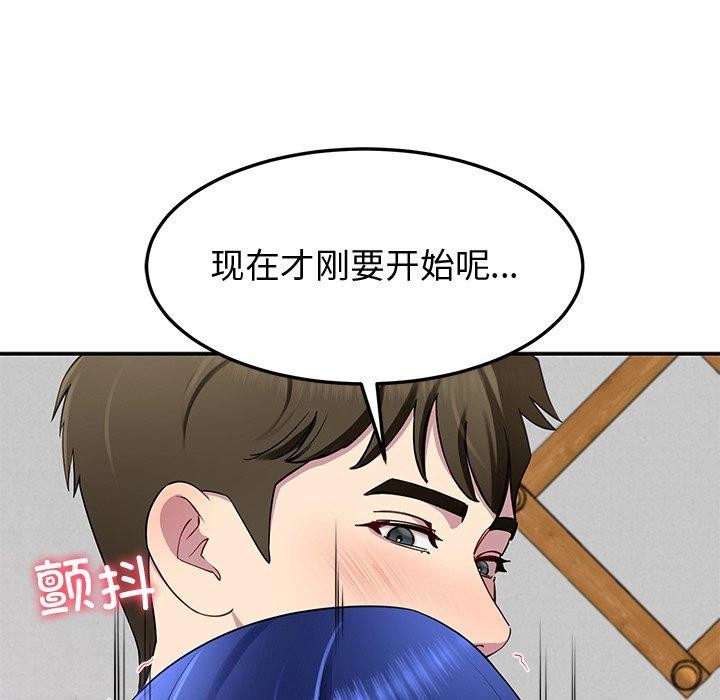 后宫之王 第26话 77.jpg