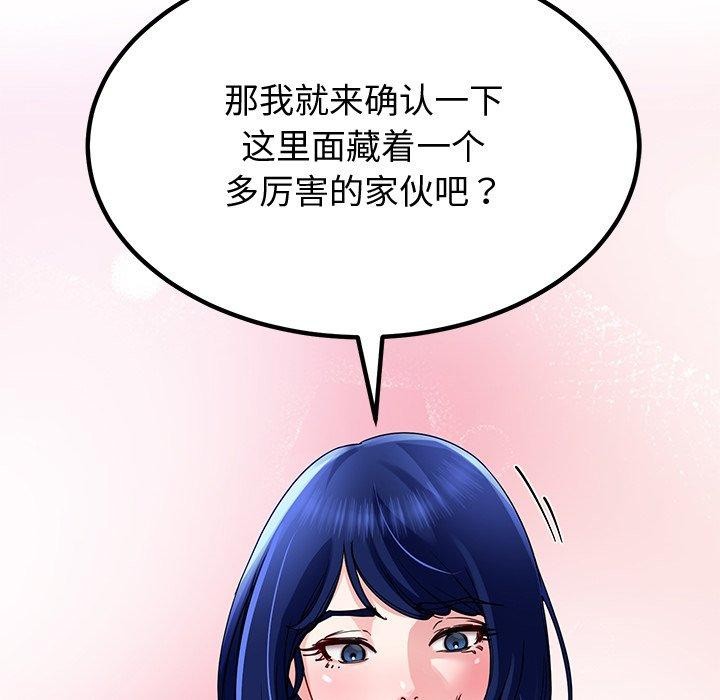 后宫之王 第26话 127.jpg