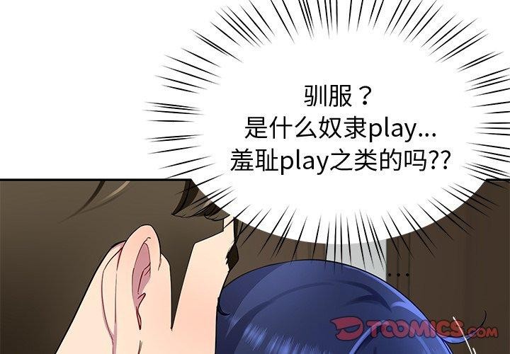 后宫之王 第26话 3.jpg
